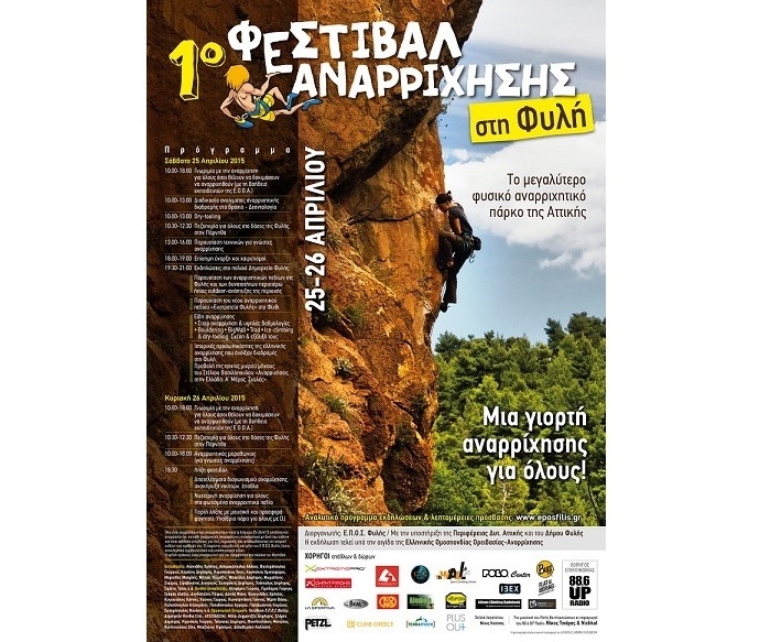 1st Climbing Festival