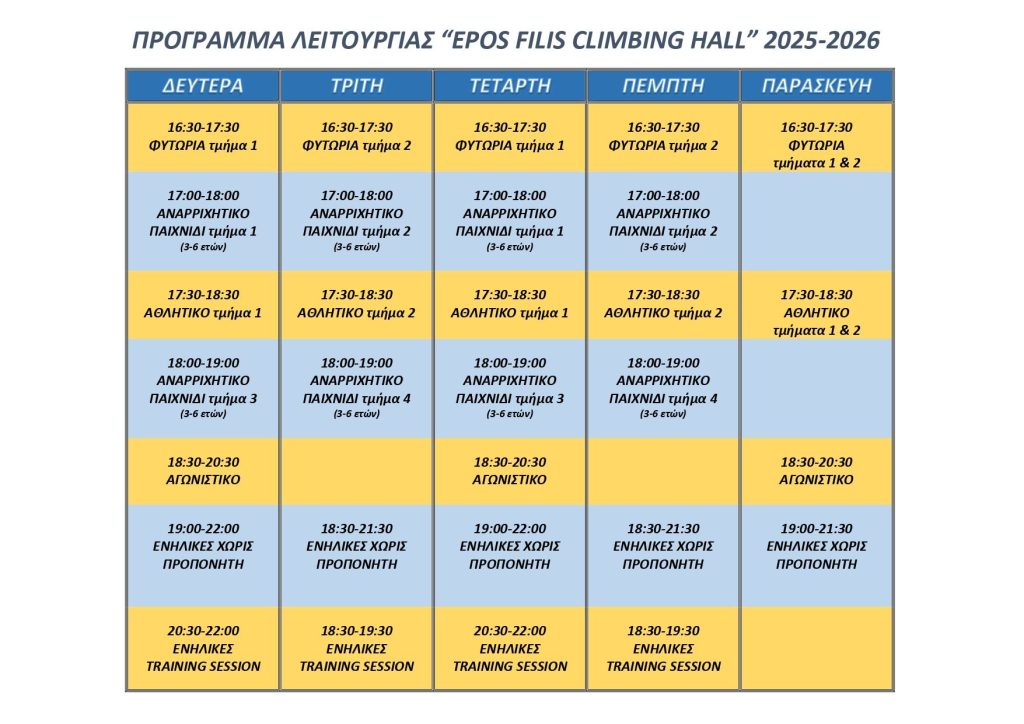 pista2025-2026