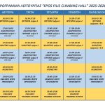 pista2025-2026