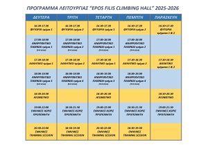 pista2025-2026