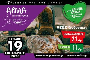 17oARMA_20255