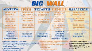 2024-25BIGWALL_814d4