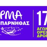 ΑΡΜΑ